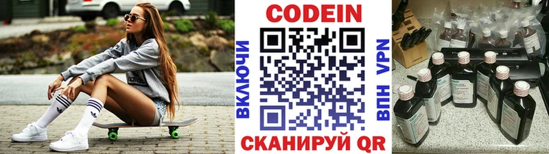 mega ТОР  Выкса  Кодеин напиток Lean (лин) 