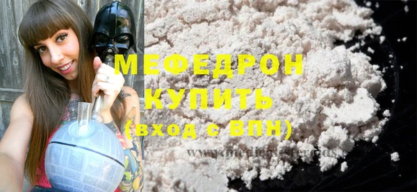 мефедрон Белокуриха