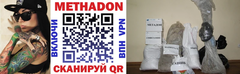 Метадон VHQ  сколько стоит  Выкса 